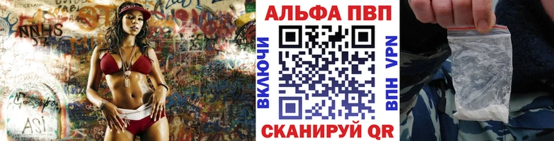 Alpha-PVP мука  Купить где  Змеиногорск 